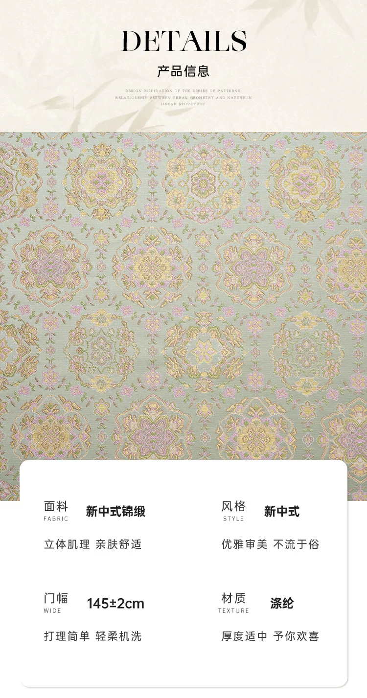 Brocade fabric detail 6